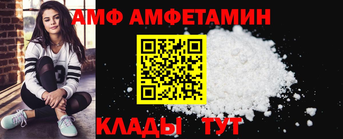 АМФЕТАМИН Розовый  Вход с VPN  Амфетамин  Удомля 
