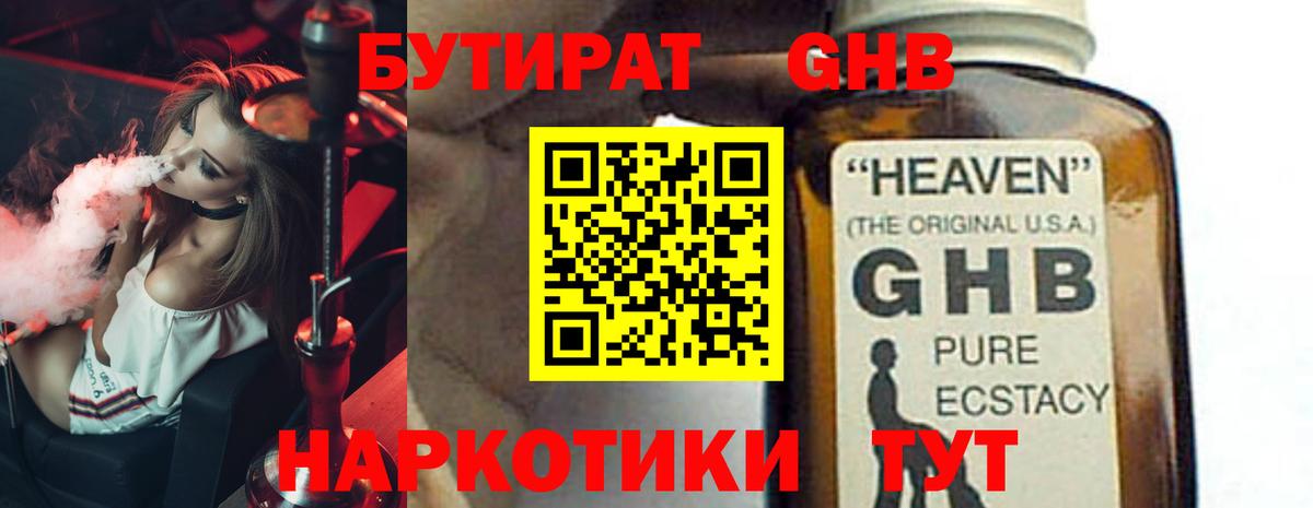 Удомля  Бутират буратино  Вход с VPN 