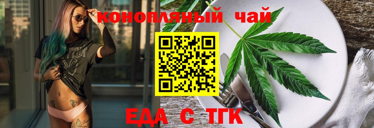 Cannafood конопля Удомля