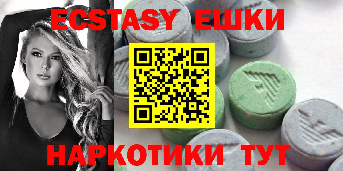 Ecstasy Cube Удомля