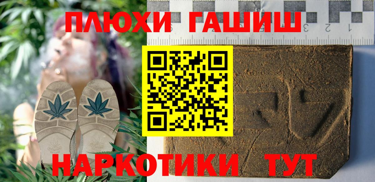ГАШ AMNESIA HAZE  Вход с VPN  Удомля 