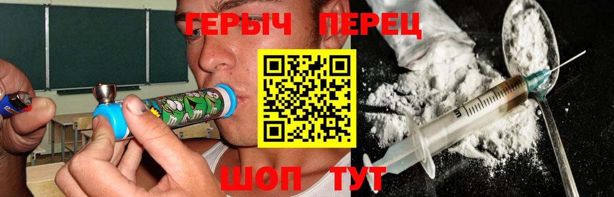 Героин Heroin  Вход с VPN  Героин  Удомля 