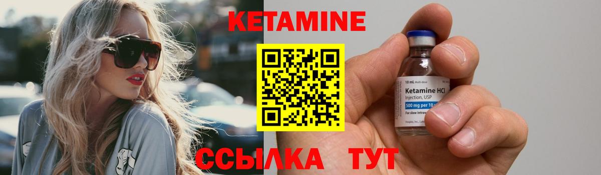 Удомля  КЕТАМИН VHQ  КЕТАМИН VHQ  Вход с VPN 