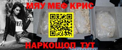 мефедрон Тула