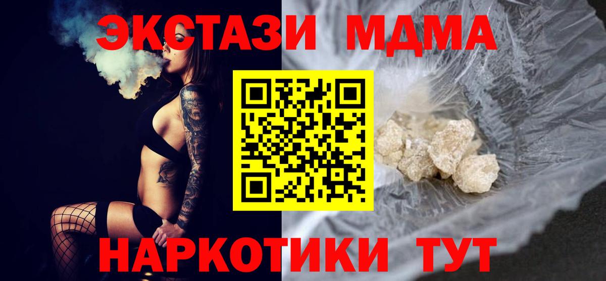 Удомля  МДМА crystal  Вход с VPN  MDMA  MDMA crystal 