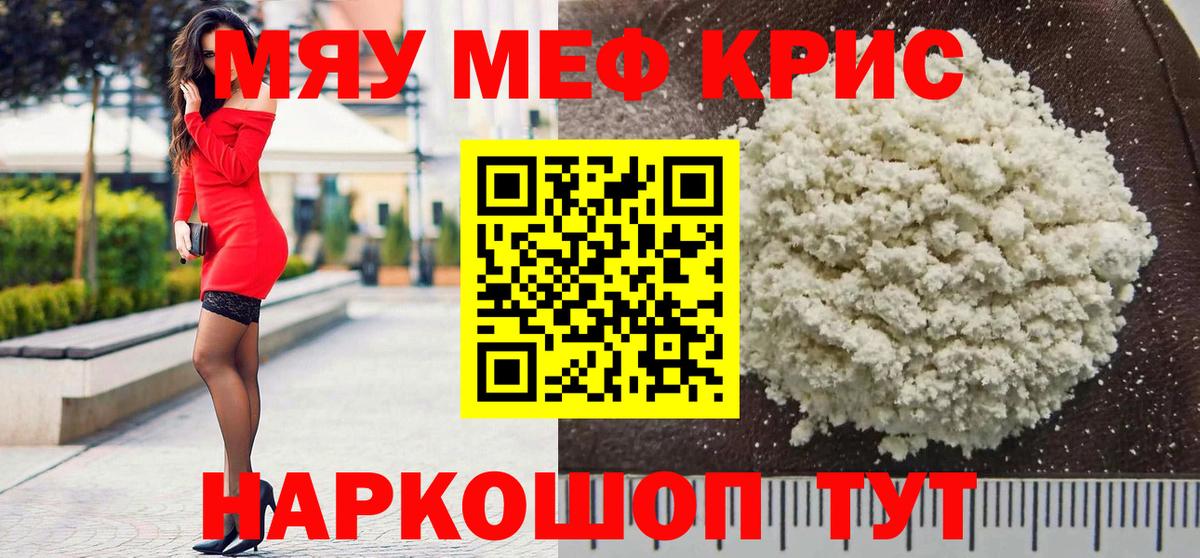 Мефедрон VHQ  Меф mephedrone  Удомля  МЕФ  Вход с VPN 