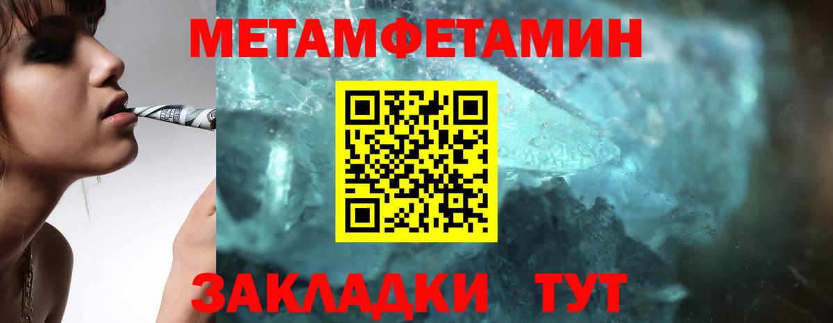 МЕТАМФЕТАМИН Декстрометамфетамин 99.9%  Вход с VPN  Удомля 