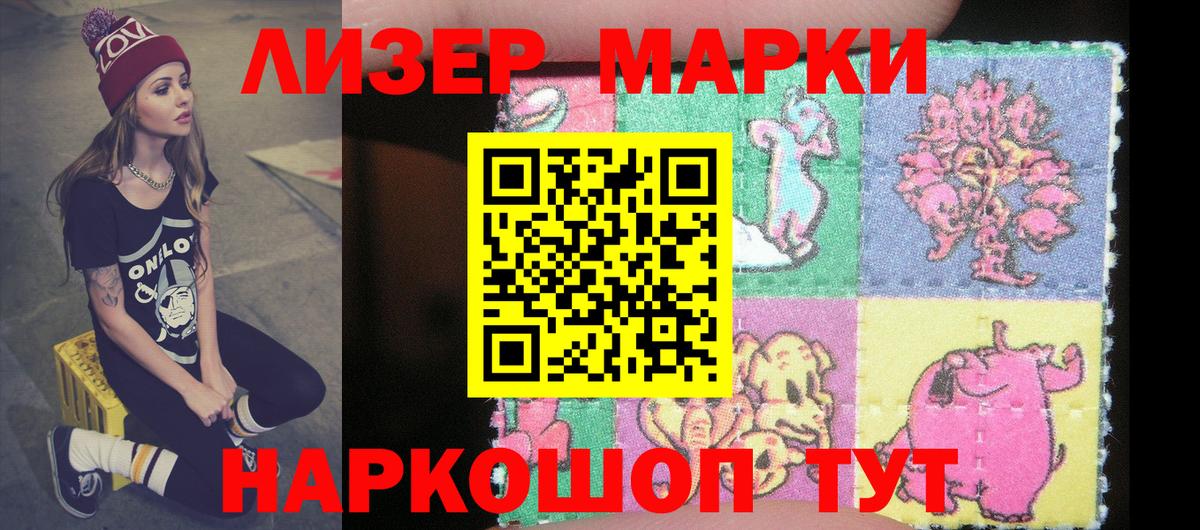 Наркотические марки 1,5мг  Наркотические марки 1,5мг  как найти закладки  Вход с VPN  Удомля 