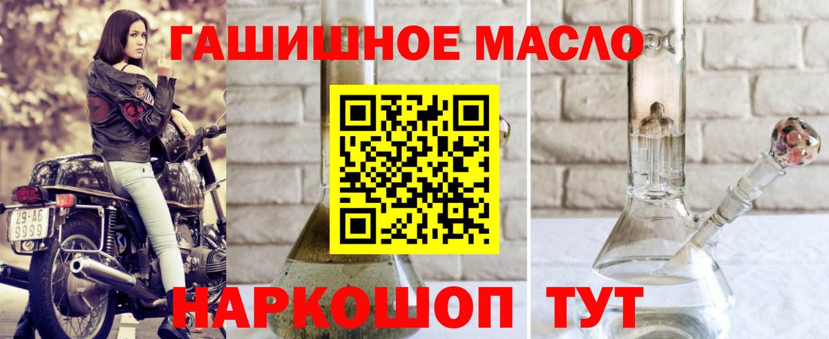ТГК жижа  наркота  Удомля  Дистиллят ТГК концентрат  Вход с VPN 