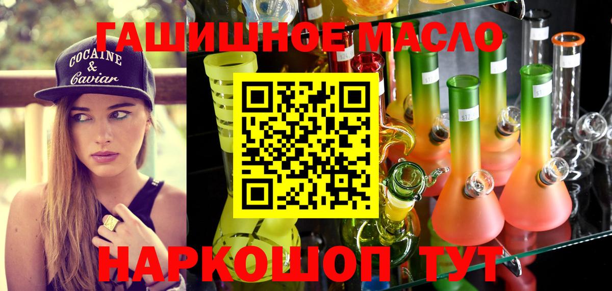 Дистиллят ТГК вейп с тгк Удомля