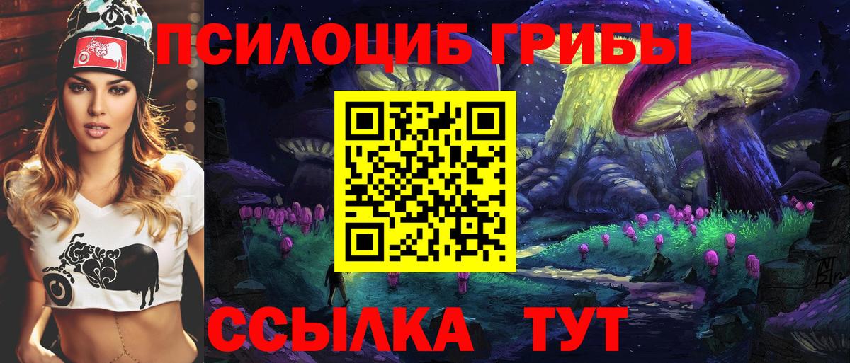 Галлюциногенные грибы Magic Shrooms  Вход с VPN  Удомля 